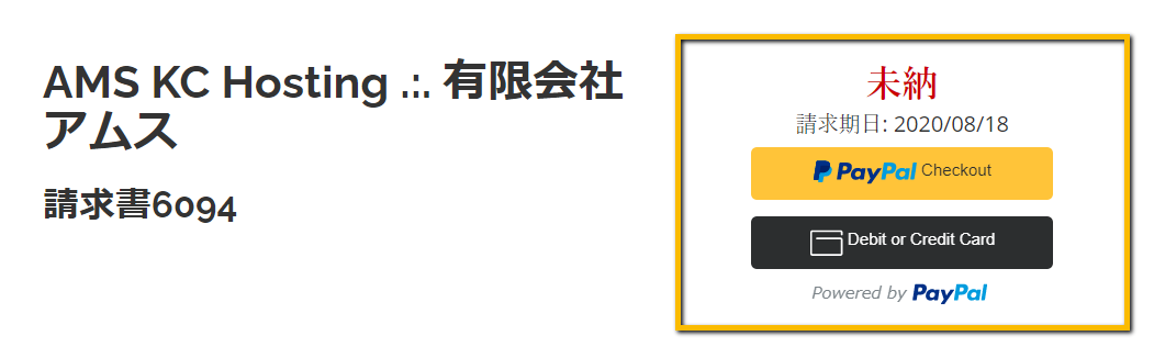 支払いボタン