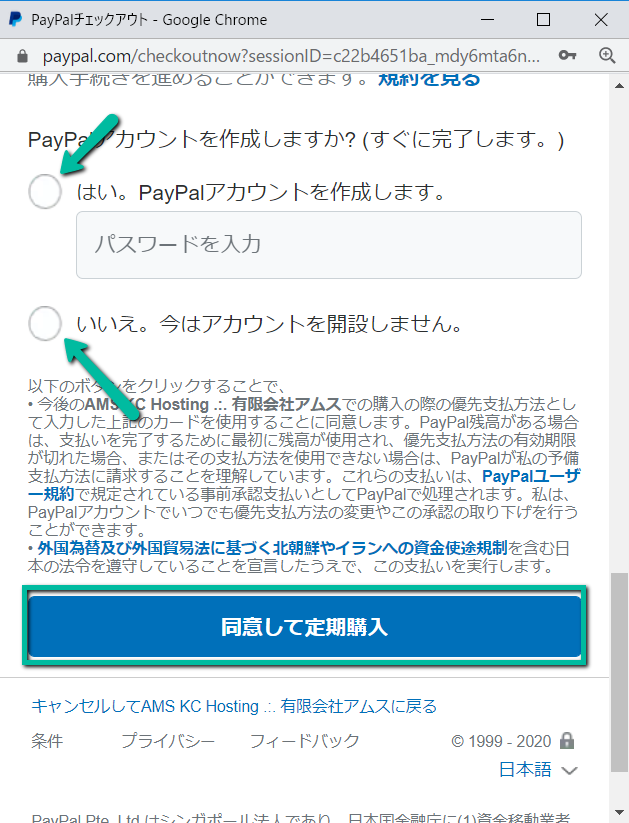カード決済