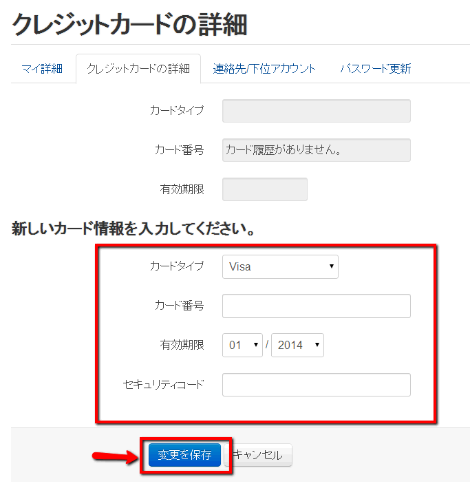 カード情報