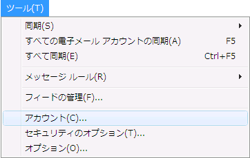 アカウント選択