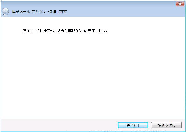 完了