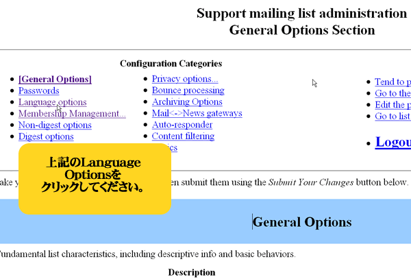 mailman管理