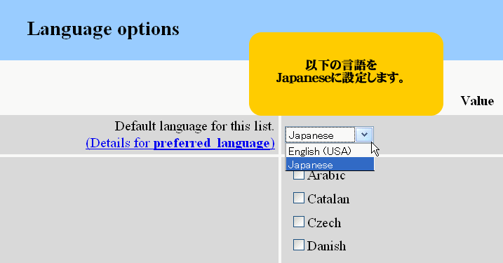 ml 言語選択