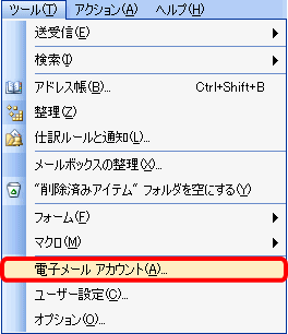 ツール