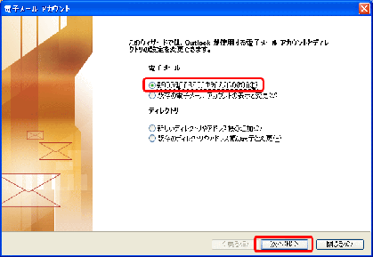 アカウント追加