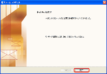 完了
