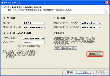 サーバー設定