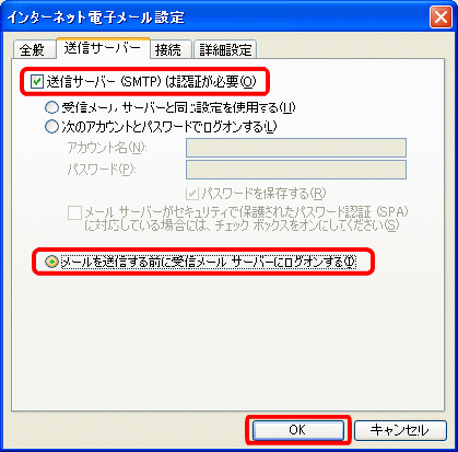 認証が必要